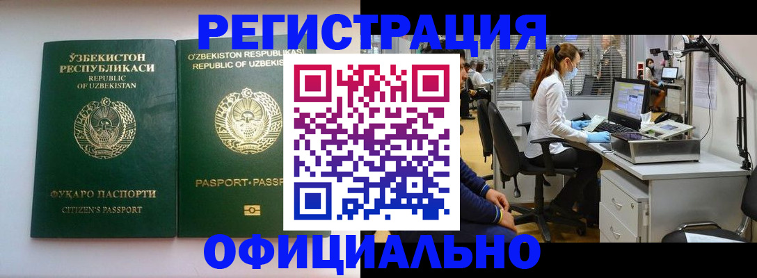 прописка для военкомата в Крыму