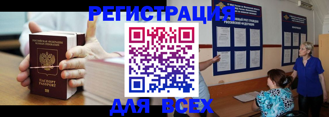временная регистрация госуслуги в Крыму