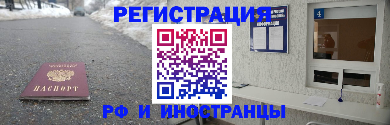 временная регистрация законно в Крыму
